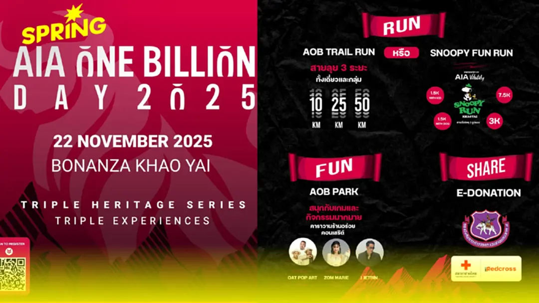 เอไอเอ จัดกิจกรรม AIA ONE BILLION DAY 2025 ครั้งแรกกับเส้นทางธรรมชาติมรดกโลก