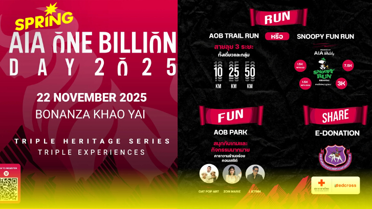 เอไอเอ จัดกิจกรรม AIA ONE BILLION DAY 2025 ครั้งแรกกับเส้นทางธรรมชาติมรดกโลก