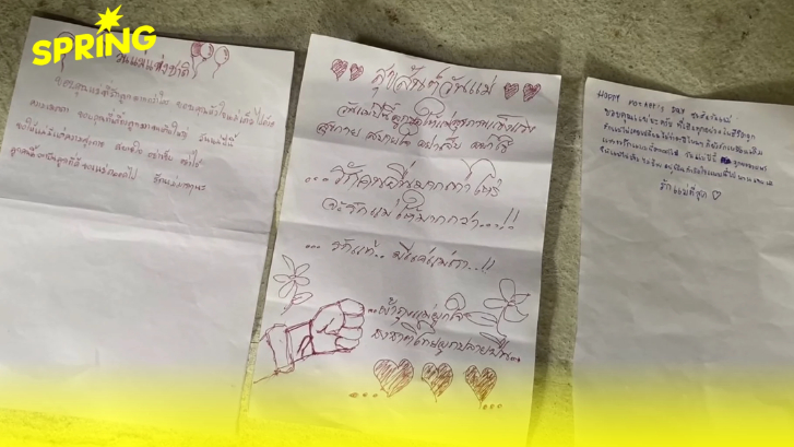 ข้อความจากแดนไกล! เปิดจดหมายทหารชายแดนถึงแม่ ในวันแม่แห่งชาติ