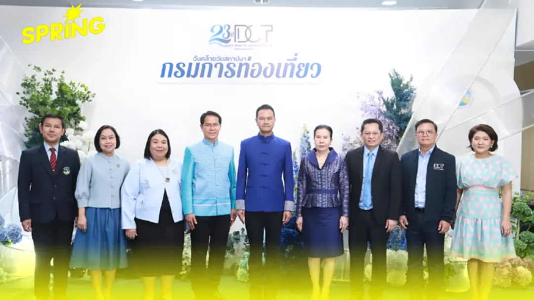 กรมการท่องเที่ยว ก้าวสู่ "ราชการดิจิทัล" ครบปีที่ 23 พร้อมให้บริการประชาชน