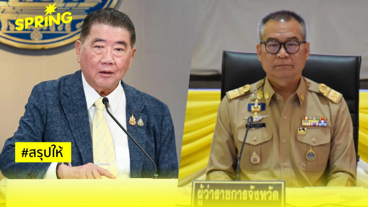 "ภูมิธรรม" สั่งเด้ง "ผู้ว่าฯ อุบล" เซ่นปมเบิกงบดูแลชายแดนล่าช้า