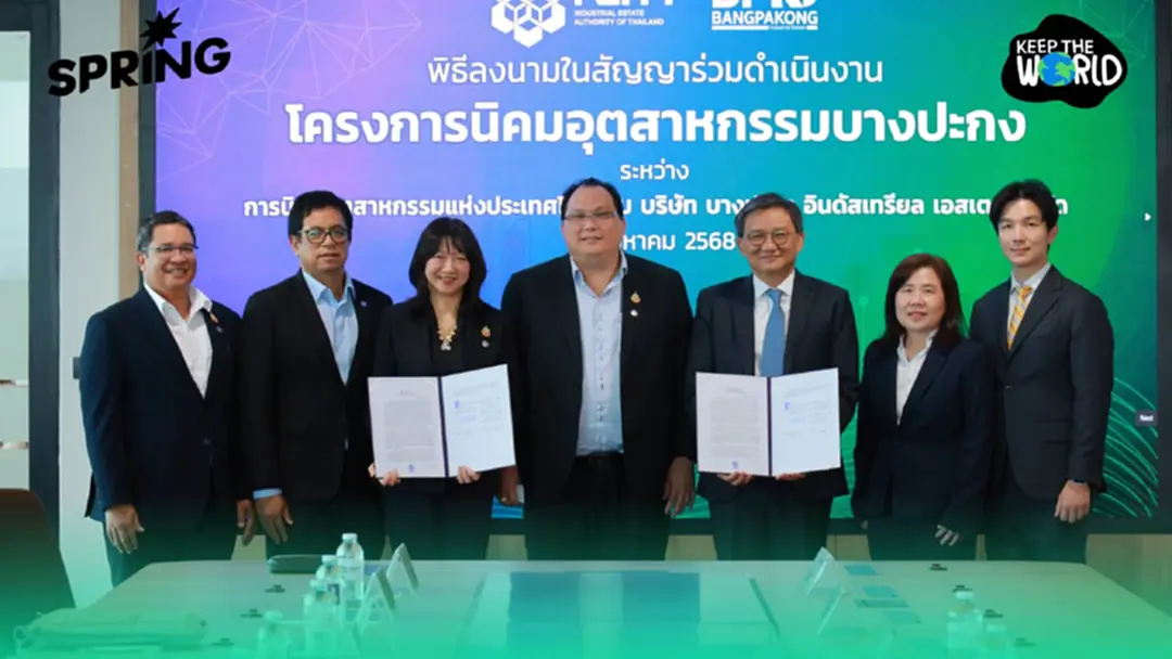 ทุ่ม 6.2 พันล้าน ดันนิคมฯบางปะกง สู่เมืองอุตสาหกรรมเชิงนิเวศ