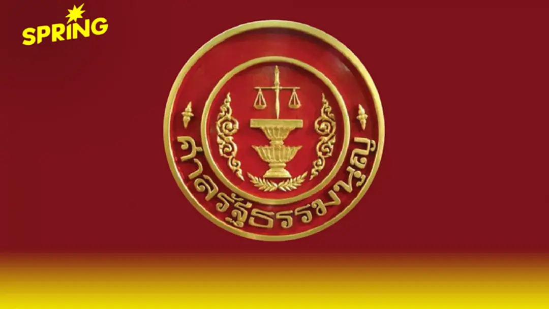 ศาลรัฐธรรมนูญ มีมาเมื่อไร วินิจฉัยคดีอะไรบ้าง ใครมีอำนาจตรวจสอบ