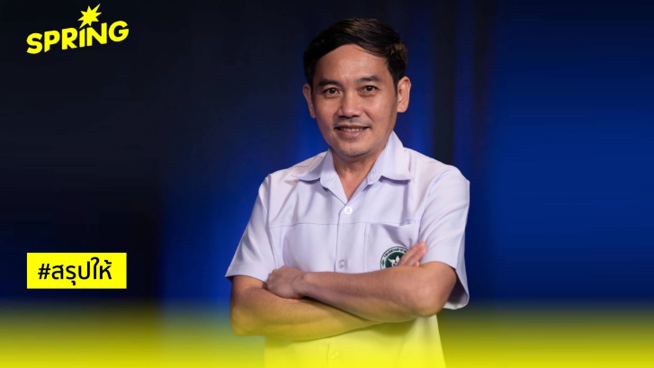 "หมอสุภัทร" แพทย์ชนบท กำลังจะถูกให้ออกจากราชการ หลังถูกสอบวินัยกว่า 10 เรื่อง