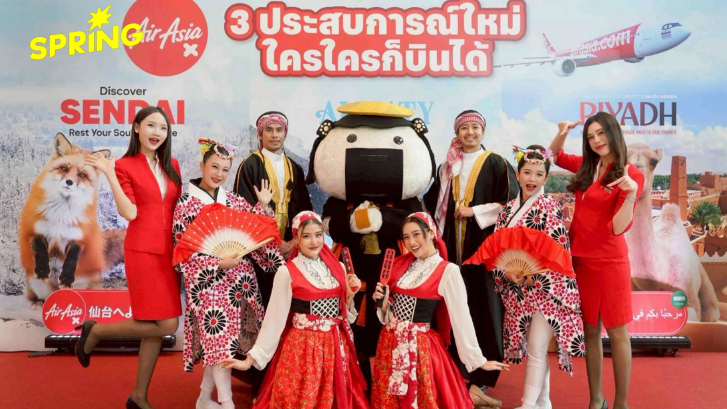 ไทยแอร์เอเชีย เอ็กซ์ สยายปีก 3 เส้นทางใหม่ 3 ภูมิภาคในเอเชีย
