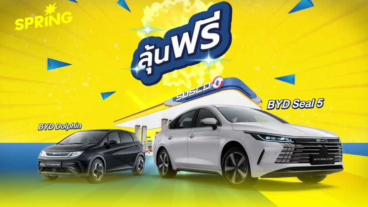 SUSCO ฉลองครบรอบ 48 ปี แจก BYD SEAL 5 พร้อมของรางวัลอีกมากมาย