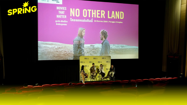 แอมเนสตี้ชวนดู No Other Land: สารคดีการ ‘ดิ้นรน’ ของชาวปาเลสไตน์