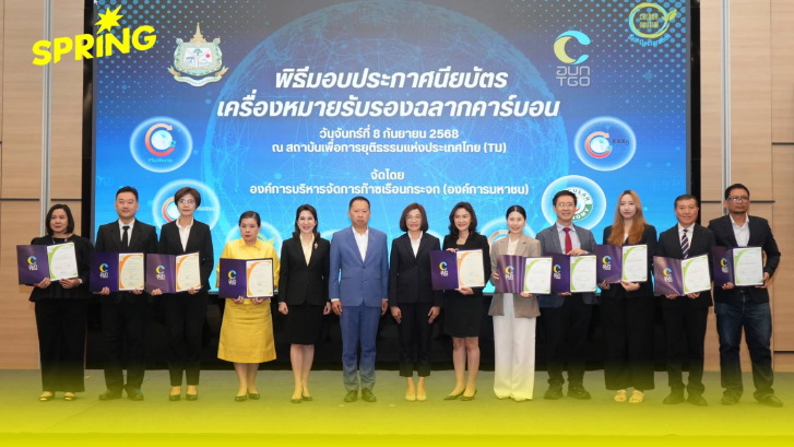 4 โรงไฟฟ้าในกลุ่มบริษัท GULF ผ่านการรับรองคาร์บอนฟุตพริ้นท์