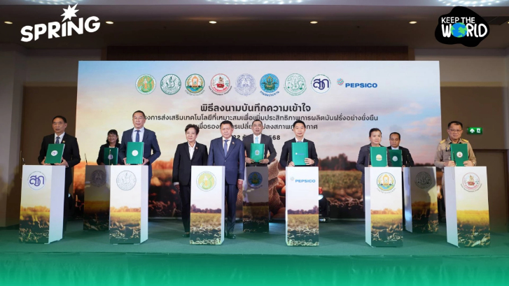 8 หน่วยงาน-เอกชน ลุยขับเคลื่อนมันฝรั่งสู่ความยั่งยืน รับมือโลกรวน