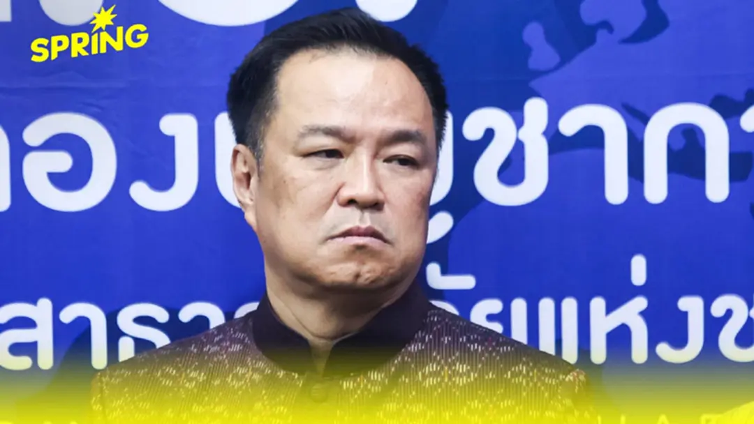 สส. ยื่นร้อง ร้อง อนุทิน-ณัฐพงษ์ ปมข้อตกลงตั้งรัฐบาล ลุ้นสิ้นสภาพ