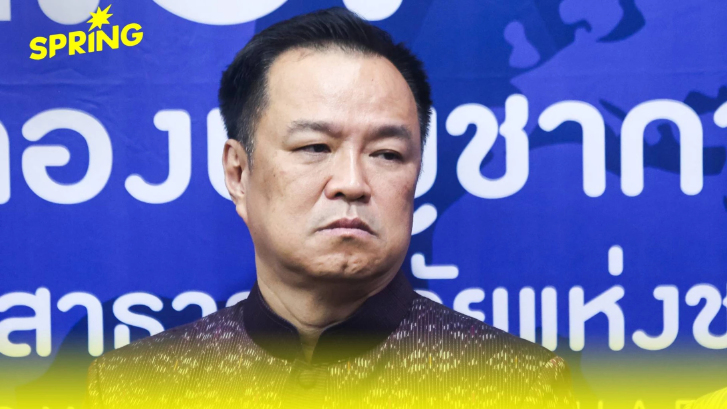 สส. ยื่นร้อง ร้อง อนุทิน-ณัฐพงษ์ ปมข้อตกลงตั้งรัฐบาล ลุ้นสิ้นสภาพ