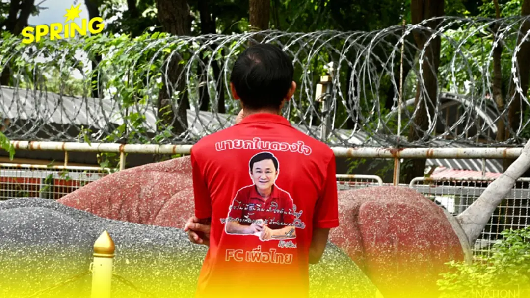 เปิดหลักเกณฑ์เยี่ยม "ทักษิณ" ที่เรือนจำ เริ่ม 15 ก.ย.นี้ ใครมีสิทธิบ้าง