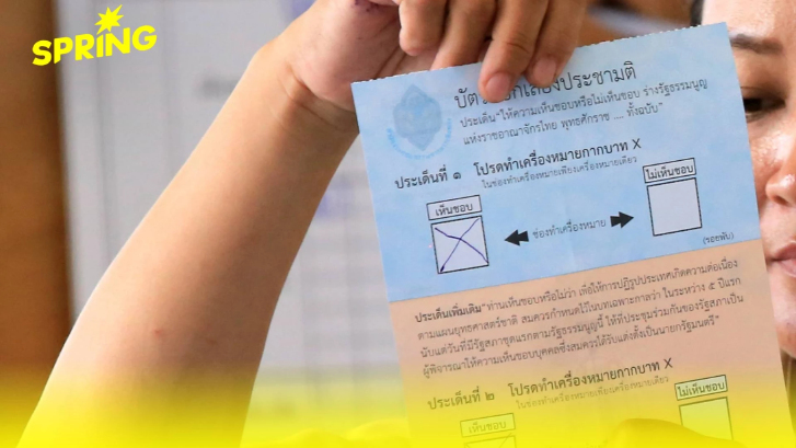 รัฐธรรมนูญใหม่ต้องประชามติ 3 ครั้ง ปีดประชาชนเลือก ส.ส.ร.โดยตรง
