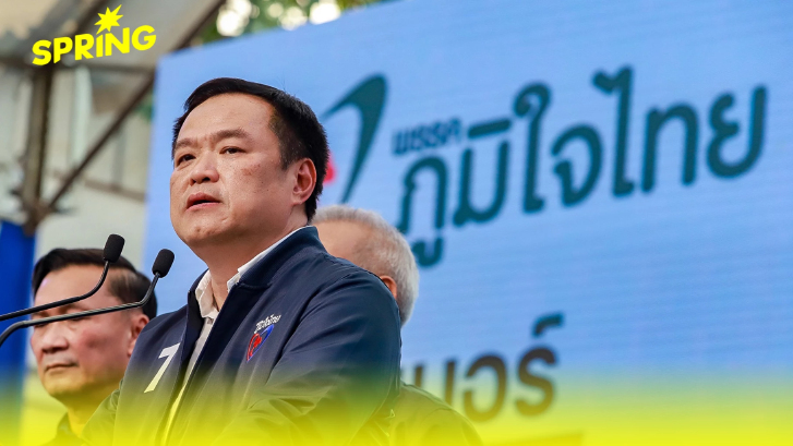ประวัติพรรคภูมิใจไทย - เส้นทางจากพรรคตัวแปร แต่กำลังจะได้ตำแหน่งผู้นำฯ ?