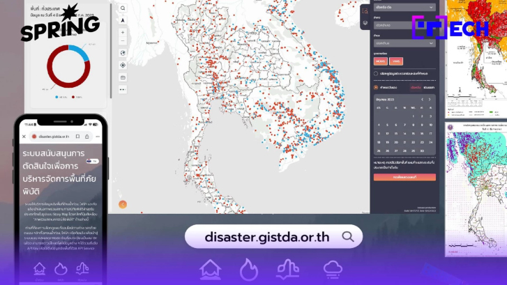 GISTDA เสริมฟีเจอร์ใหม่ Disaster Platform นวัตกรรมและข้อมูลที่เข้าถึงได้ทุกคน