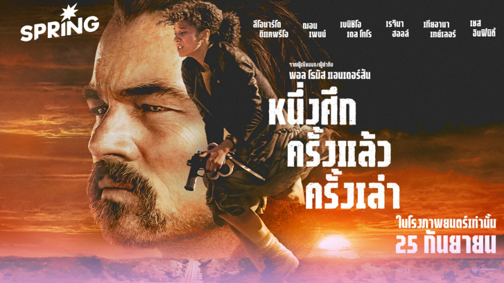 รีวิวหนัง One Battle After Another : บาดแผลทางการเมืองในโลกที่ไม่เคยหายสนิท
