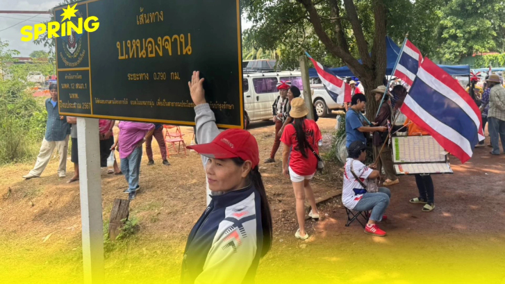 ปัญหาบ้านหนองจาน สระแก้ว เดิมพันอธิปไตย แลกชีวิตคนชายแดน