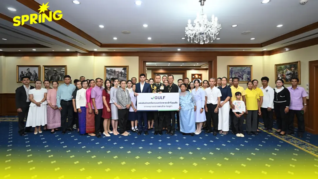 GULF มอบเงิน 17 ล้านบาท ดูแลครอบครัวทหารกล้าที่เสียสละเพื่อชาติ
