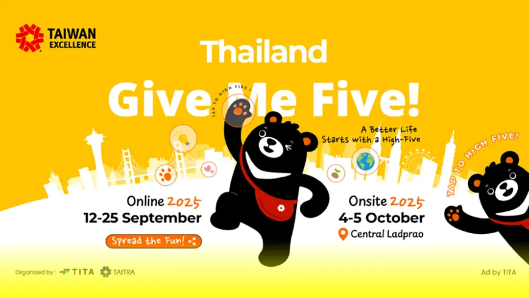 Taiwan Excellence เปิดตัว FuBear มาสคอตประจำแบรนด์ ครั้งแรก!