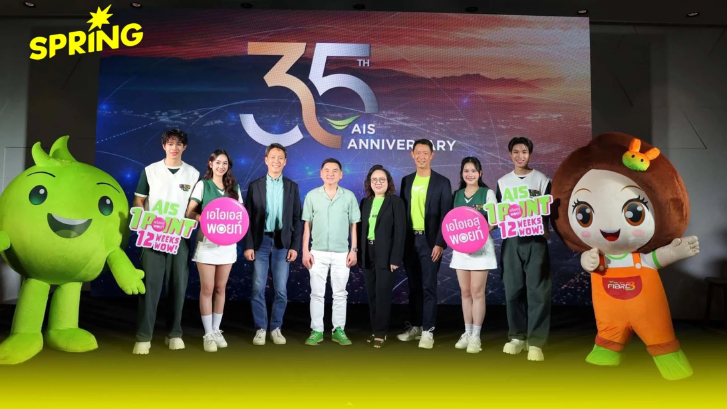 AIS ฉลอง 35 ปี เปิดเกมใหญ่ ปักหมุด AI สร้างอนาคตยั่งยืนสร้างชาติ