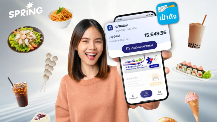 วิธีใช้งานแอป "เป๋าตัง" ใช้สิทธิคนละครึ่ง เติมเงิน G-Wallet สแกนจ่าย QR Code