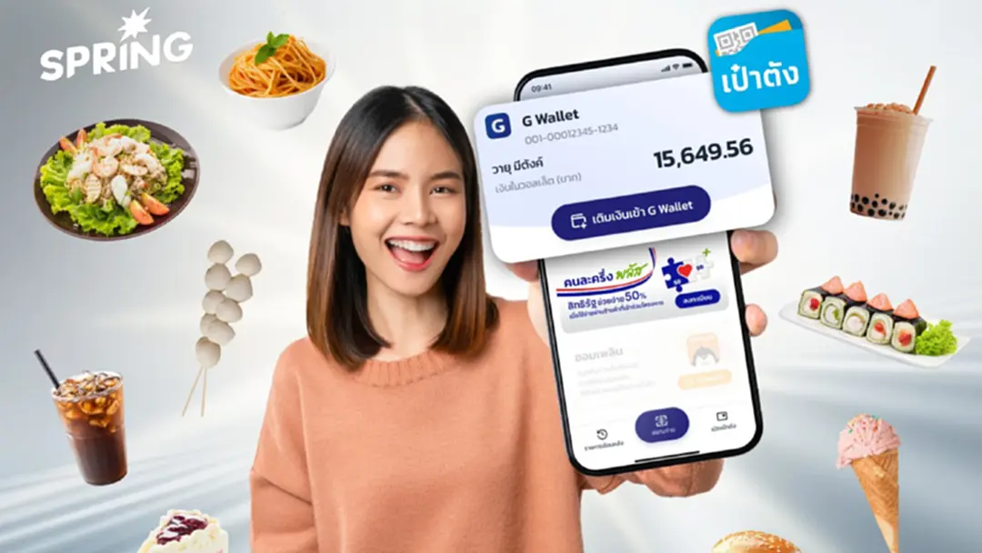 วิธีใช้งานแอป "เป๋าตัง" ใช้สิทธิคนละครึ่ง เติมเงิน G-Wallet สแกนจ่าย QR Code วิธีใช้งานแอป "เป๋าตัง" ใช้สิทธิคนละครึ่ง เติมเงิน G-Wallet สแกนจ่าย QR Code