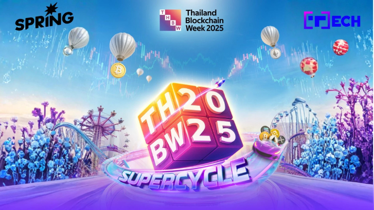 Thailand Blockchain Week 2025 มหกรรมงานบล็อกเชนและการเงินแห่งโลกอนาคต