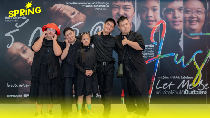 รู้จัก! ภาพยนตร์ชวนมาสัมผัสแง่มุมชีวิตผู้มี ‘ภาวะดาวน์ซินโดรม’