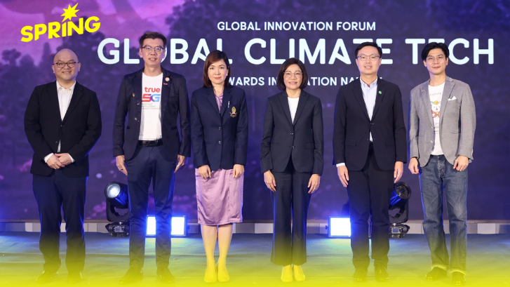 NIA จัดงาน Global Innovation Forum 2025 : อนาคต Climate Tech และเศรษฐกิจนวัตกรรมไทยในตลาดโลก