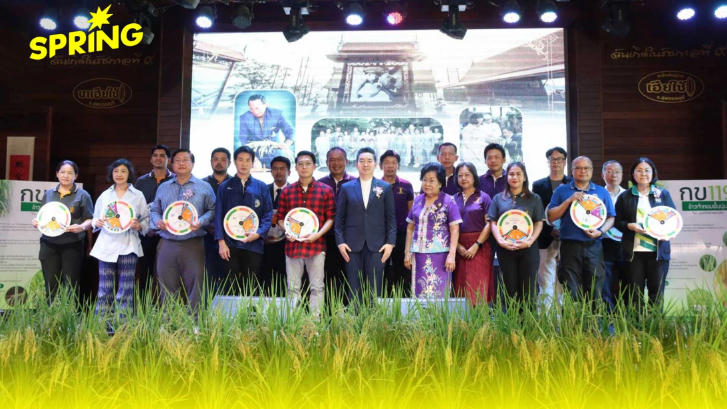 กรมการข้าว เปิดงานรำลึก "9 ปี มหาจักรีภูมิพล" ขยายการผลิตเมล็ดพันธุ์ข้าว