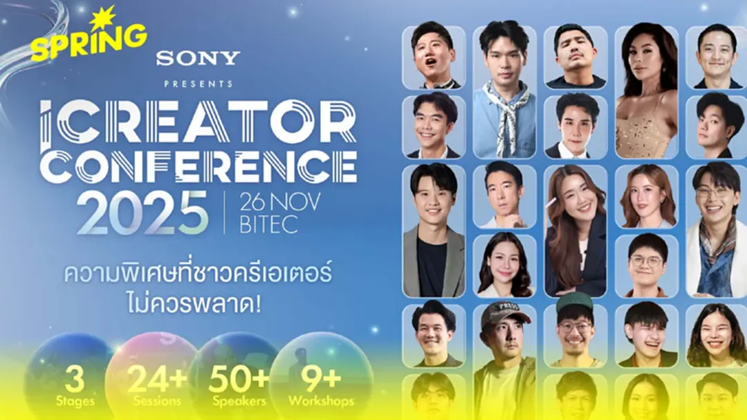 iCreator Conference 2025 ก้าวต่อไปในวงการครีเอเตอร์ไทย !