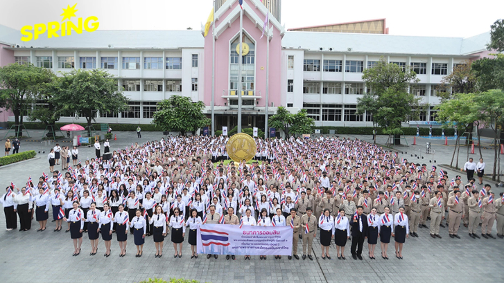 ธนาคารออมสิน รวมพลังร่วมเคารพธงชาติ เนื่องในวันพระราชทานธงชาติไทย