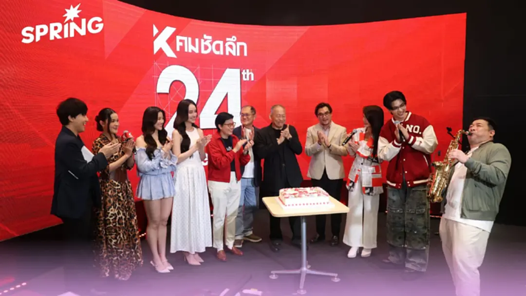 ครบรอบ 24 ปี คมชัดลึก จากหนังสือพิมพ์ สู่ "คมชัดลึกออนไลน์" ครบรอบ 24 ปี คมชัดลึก จากหนังสือพิมพ์ สู่ "คมชัดลึกออนไลน์"