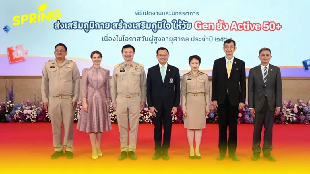 ไทยลุยนโยบายสุขภาพเชิงป้องกัน มุ่งสู่สังคมสูงวัยระดับสุดยอด