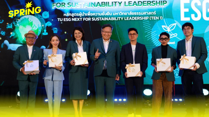 TU ESG NEXT ธรรมศาสตร์ติดอาวุธผู้นำ ขับเคลื่อนสู่องค์กรยั่งยืน