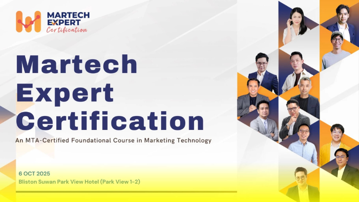 เปิดตัวหลักสูตร MarTech Expert Certification แห่งแรกในไทย