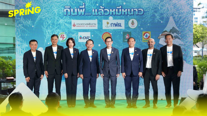 SUSCO-พลังงาน เปิดตัวแคมเปญ “กินพี่...แล้วหมีหนาว” ส่งเสริมและต่อยอดอาชีพ