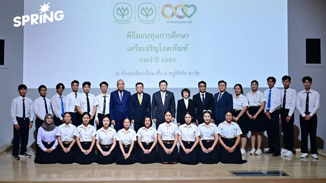 เครือเจริญโภคภัณฑ์ มอบทุนการศึกษาสร้างโอกาส สร้างอนาคตแก่เยาวชนไทย เครือเจริญโภคภัณฑ์ มอบทุนการศึกษาสร้างโอกาส สร้างอนาคตแก่เยาวชนไทย