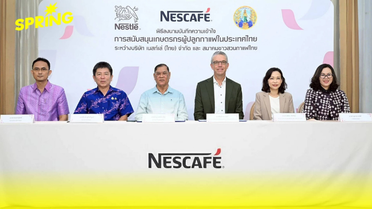 เนสท์เล่ย้ำ รับซื้อโรบัสต้าไทย "มากที่สุด" ต่อเนื่องถึงปี 69