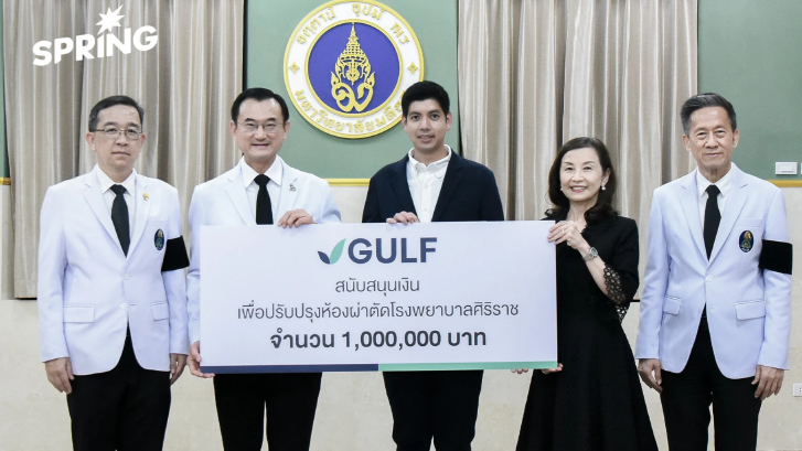 GULF มอบเงิน 1 ล้านบาท ปรับปรุงห้องผ่าตัดโรงพยาบาลศิริราช