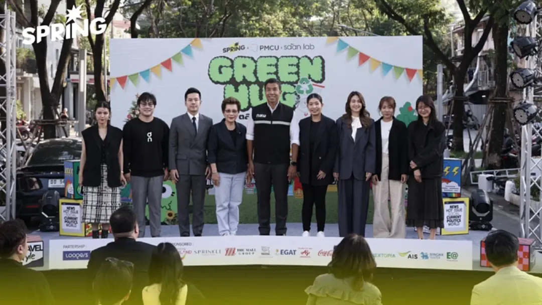 "เมืองน่าอยู่" ต้องเปิดรับคนทุกกลุ่ม ชู GREEN HUG ดันเศรษฐกิจ "เมืองน่าอยู่" ต้องเปิดรับคนทุกกลุ่ม ชู GREEN HUG ดันเศรษฐกิจ