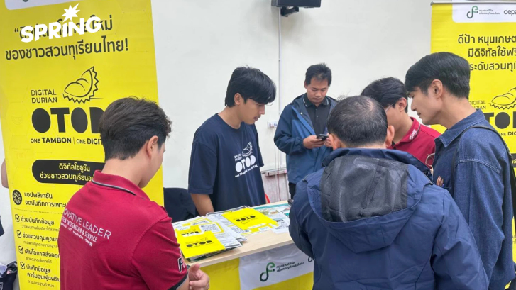 ยกระดับสู่เกษตรอัจฉริยะ! ชวนชาวสวนทุเรียน สมัคร “OTOD ทุเรียนดิจิทัล” ใช้ IoT ฟรี