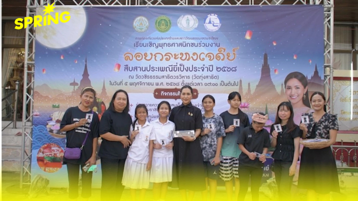 สภาวัฒนธรรมเขตพระโขนง ขอบคุณ ททท. สืบสานเทศกาลวันลอยกระทง