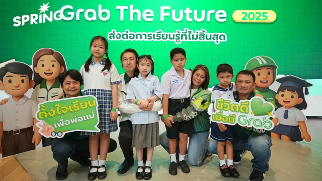 แกร็บ มอบทุนการศึกษา 9.5 ล้าน ส่งเสริมการเรียนรู้และพัฒนาทักษะดิจิทัล