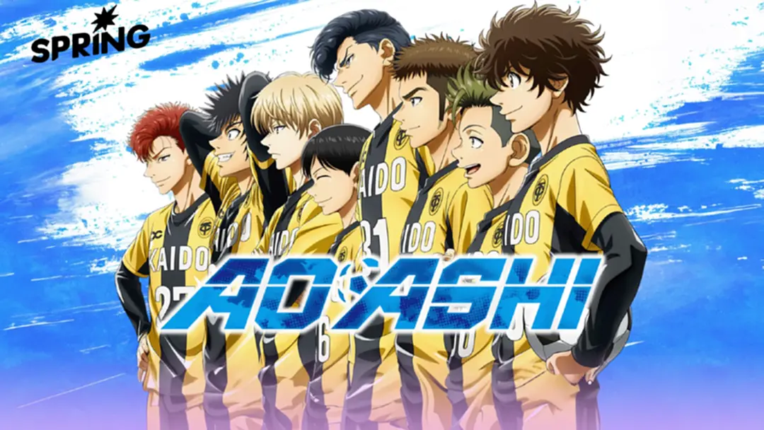 เมื่อฟุตบอลชนบท ปะทะ เด็กอาคาเดมี่ ชวนดู Ao Ashi มังงะฟุตบอลญี่ปุ่น เมื่อฟุตบอลชนบท ปะทะ เด็กอาคาเดมี่ ชวนดู Ao Ashi มังงะฟุตบอลญี่ปุ่น