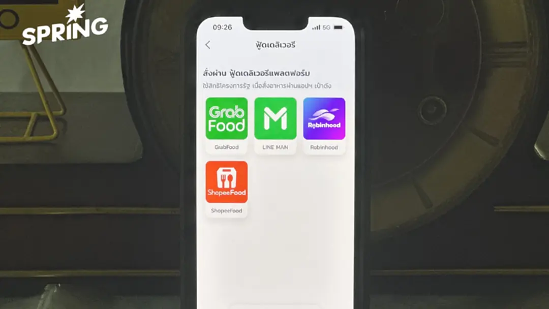 เปิดขั้นตอน-วิธีใช้ "คนละครึ่งฟู้ดเดลิเวอรี่" ผ่านแอปเป๋าตัง กว่า 40,000 ร้าน เปิดขั้นตอน-วิธีใช้ "คนละครึ่งฟู้ดเดลิเวอรี่" ผ่านแอปเป๋าตัง กว่า 40,000 ร้าน