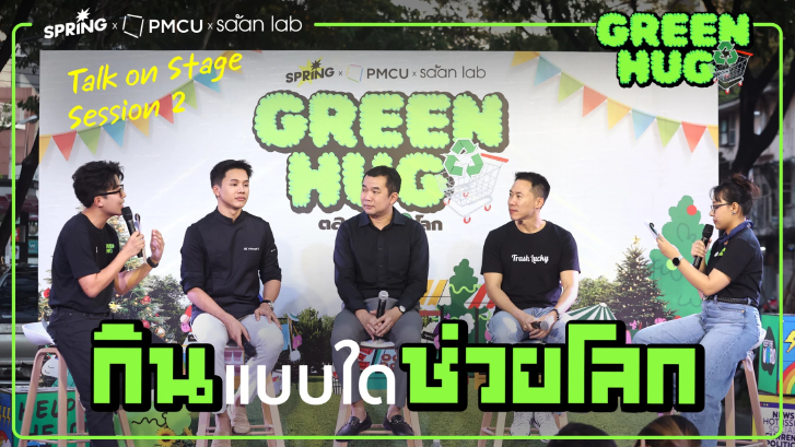 จัดการ Food waste และรีไซเคิลบรรจุภัณฑ์ วิธีเปลี่ยนขยะเป็นกำไร