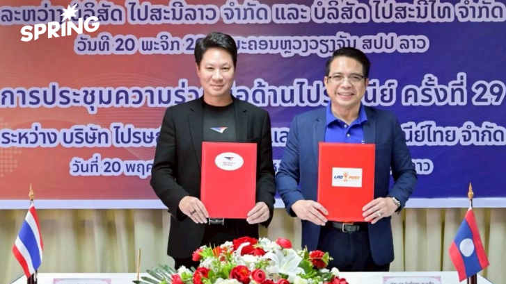 ไปรษณีย์ไทย–ไปรษณีย์ลาว จับมือ MOU ดันเศรษฐกิจ-ขนส่งให้แข็งแกร่ง