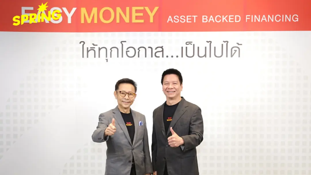 Easy Money  เปลี่ยน สินทรัพย์ เป็น โอกาส โรงจำนำคือแหล่งทุนฉุกเฉินของคนรุ่นใหม่
