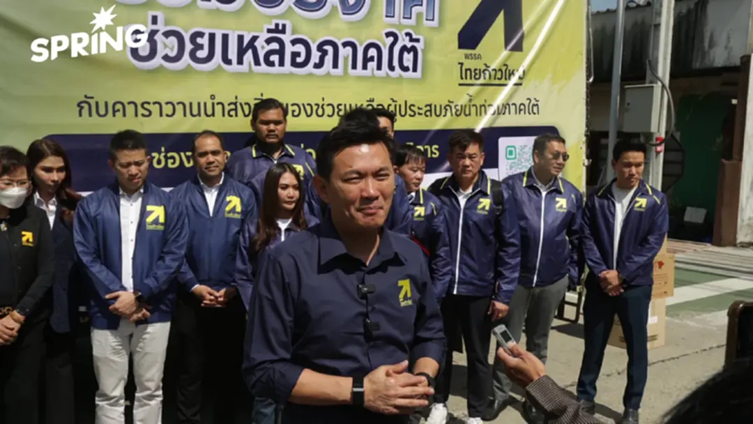 ดร.เอ้ นำทัพ 'ไทยก้าวใหม่' เปิดตัวคาราวานช่วยน้ำท่วมภาคใต้